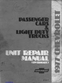 Unit Repair Manual Chevrolet Chevelle 1977 г.