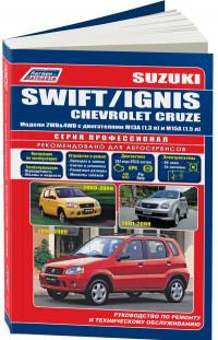 Руководство по ремонту и ТО Suzuki Ignis 2000-2008 г.