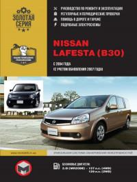 Руководство по ремонту и эксплуатации Nissan Lafesta с 2004 г.