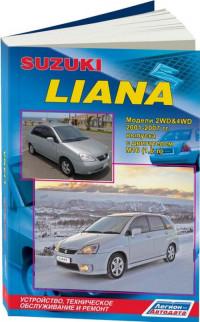 Устройство, ТО и ремонт Suzuki Liana 2001-2007 г.