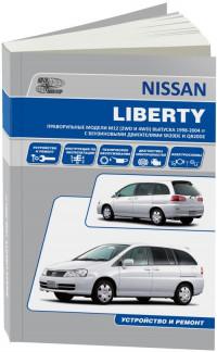 Устройство и ремонт Nissan Liberty 1998-2004 г.