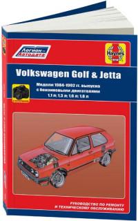Руководство по ремонту и ТО VW Golf 1984-1992 г.