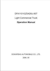 Operation Manual Dongfeng DFA1101GZ5AD6J-907.