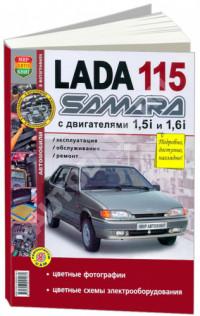 Эксплуатация, обслуживание, ремонт Lada Samara 115.