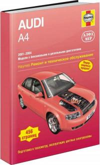 Ремонт и техническое обслуживание Audi A4 2001-2004 г.