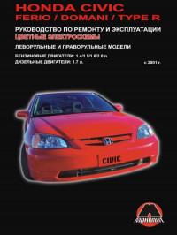 Руководство по ремонту и эксплуатации Honda Civic с 2001 г.