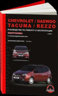 Руководство по ремонту и эксплуатации Chevrolet Rezzo с 2001 г.