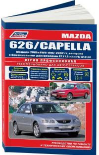 Руководство по ремонту и ТО Mazda 626 1997-2002 г.