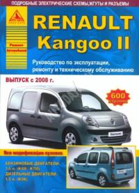 Руководство по эксплуатации, ремонту и ТО Renault Kangoo II с 2008 г.