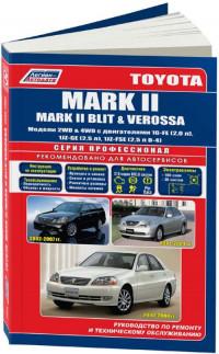 Руководство по ремонту и ТО Toyota Verossa 2001-2004 г.