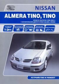 Устройство и ремонт Nissan Tino 1998-2003 г.
