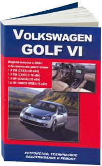 Устройство, ТО и ремонт VW Golf VI с 2008 г.