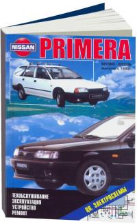 ТО, эксплуатация, устройство, ремонт Nissan Primera с 1990 г.