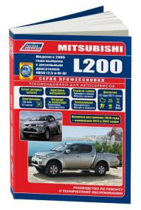 Руководство по ремонту и ТО Mitsubishi L200 с 2006 г.