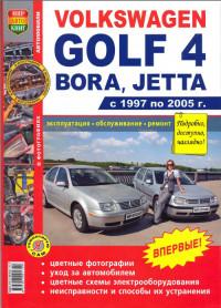 Эксплуатация, обслуживание, ремонт VW Golf 1997-2005 г.