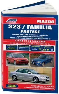 Устройство, ТО и ремонт Mazda 323 1998-2004 г.