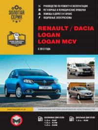 Руководство по ремонту и эксплуатации Renault Logan/Logan MCV с 2012 г.