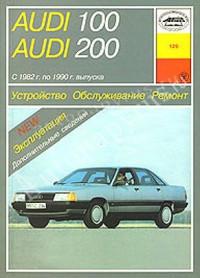 Устройство, обслуживание, ремонт Audi 200 1982-1990 г.