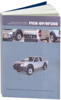 Инструкция по эксплуатации, устройство, ТО, ремонт Nissan Pick-Up с 2005 г.