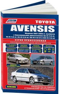 Руководство по ремонту и ТО Toyota Avensis 1997-2003 г.