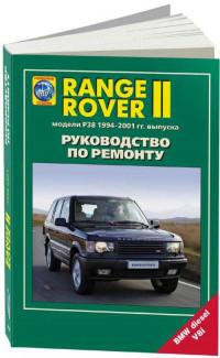 Руководство по ремонту Range Rover II 1994-2001 г.