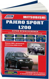 Устройство, ТО и ремонт Mitsubishi L200 1996-2006 г.
