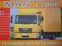 Руководство по ремонту MAN L2000.