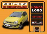 Инструкция по эксплуатации Honda Logo 1996-2001 г.