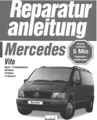 Руководство по обслуживанию и ремонту Mercedes-Benz Vito.