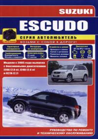 Руководство по ремонту и ТО Suzuki Escudo с 2005 г.