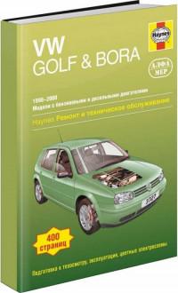 Ремонт и ТО VW Golf 1998-2000 г.