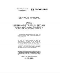 Service Manual Chrysler Sebring 2005 г.