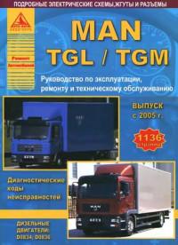 Руководство по эксплуатации, ремонту и ТО MAN TGL/TGM с 2005 г.
