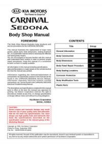 Body Shop Manual Kia Sedona 2006 г.