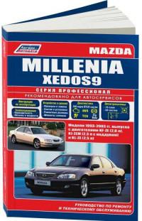 Руководство по ремонту и ТО Mazda Xedos 9 1993-2003 г.