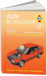 Ремонт и техническое обслуживание Audi 90 1986-1990 г.