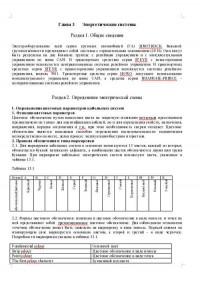 Ремонт электрооборудования Howo.