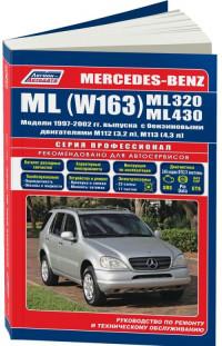 Руководство по ремонту и ТО Mercedes-Benz ML 1997-2002 г.