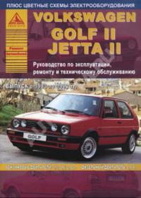 Руководство по эксплуатации, ремонту и ТО VW Golf II 1983-1992 г.
