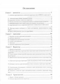 Руководство по ремонту Howo.