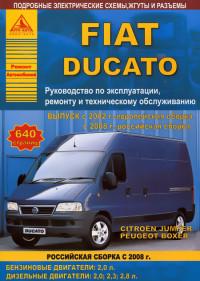 Руководство по эксплуатации, ремонту и ТО Peugeot Boxer с 2002 г.
