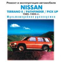 Ремонт и эксплуатация Nissan Pick-Up 1985-1999 г.
