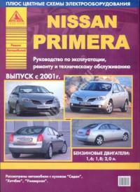 Руководство по эксплуатации, ремонту и ТО Nissan Primera с 2001 г.