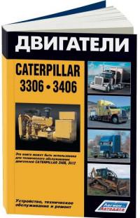 Устройство, ТО и ремонт Caterpillar 3306/3406.