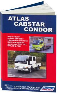 Устройство, ТО и ремонт Nissan Cabstar 1984-1996 г.