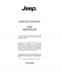 Service Manual Jeep Wrangler 1999-2005 г.