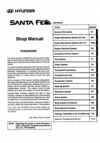 Shop Manual Hyundai Santa Fe 2001.