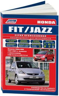Руководство по ремонту и техническому обслуживанию Honda Jazz 2001-2007 г.