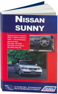 Устройство, ТО и ремонт Nissan Sunny с 1998 г.