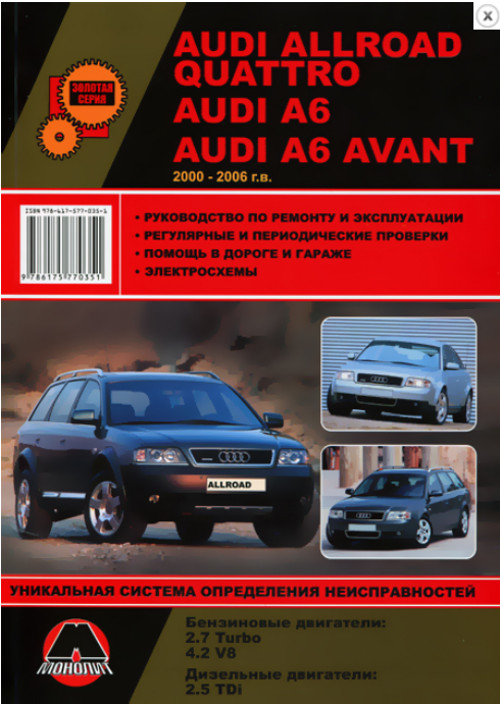 Инструкция По Эксплуатации Audi A6 2001Г. Выпуска Инструкция По Эксплуатации Audi A6 2001Г. Выпуска